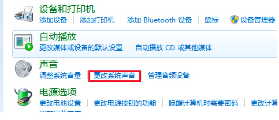 Windows优化大师，实现开机音乐的更改具体教程