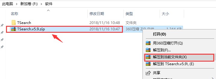 迅雷资源助手TSearch安装方法