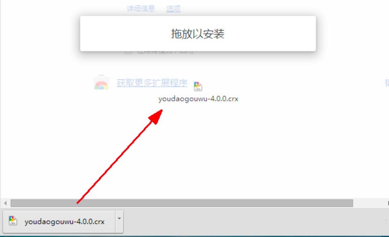 惠惠购物助手Chrome插件安装的方法详细介绍