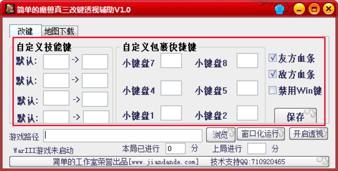 简单的魔兽真三改键透视辅助详细介绍