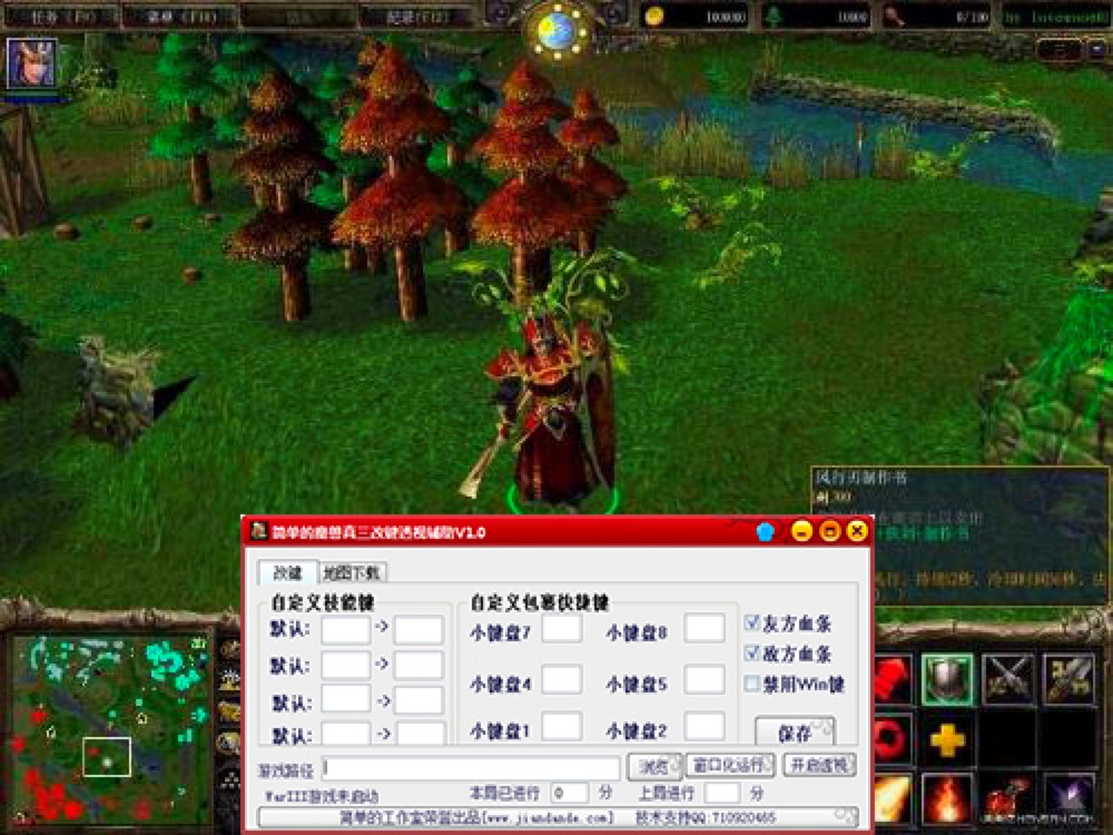 简单的魔兽真三改键透视辅助详细介绍