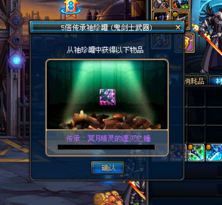 游久DNF娃娃机补丁使用方法介绍