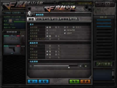CF穿越火线官方版（cross fire）设置使用教程及星空综合app官网登录入口攻略