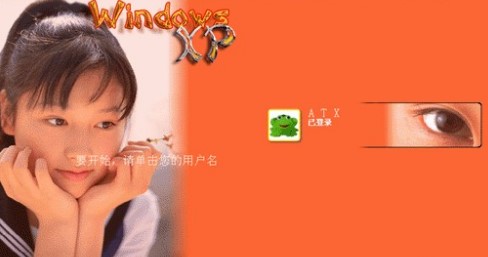 XP登陆界面替换工具使用方法及背景教程