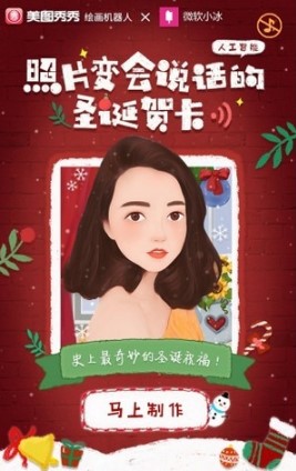 美图秀秀iPad版介绍