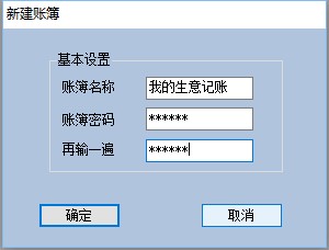 一一记账软件安装使用