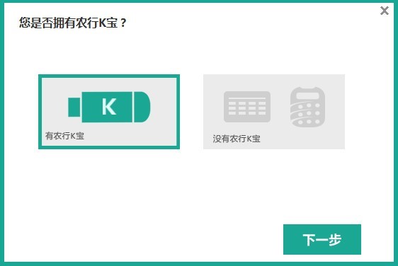 中国农业银行网银助手使用说明
