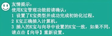 中国农业银行网银助手使用说明