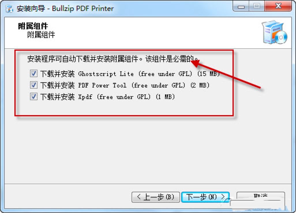 BullZip PDF Printer虚拟打印机的安装教程及使用方法