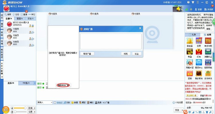 新浪uc使用技巧