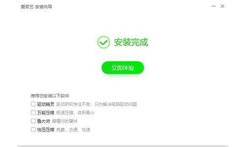 爱奇艺PPS影音软件安装使用教程