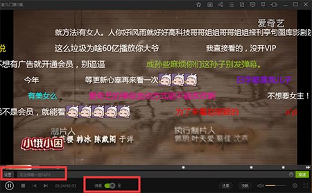 爱奇艺PPS影音软件安装使用教程