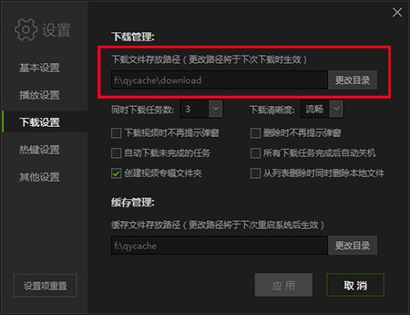 爱奇艺PPS影音软件安装使用教程