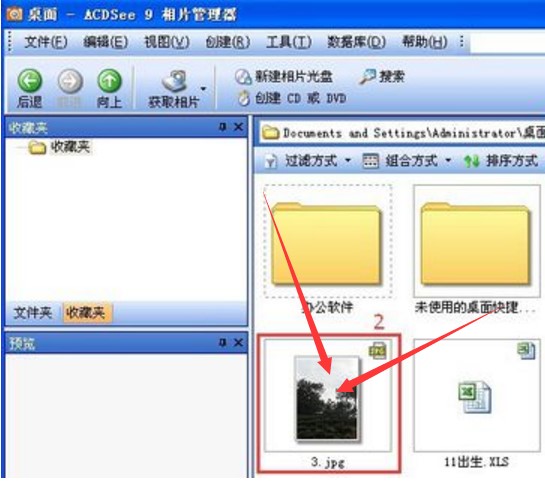 免费版ACDSee9便携版下载使用介绍