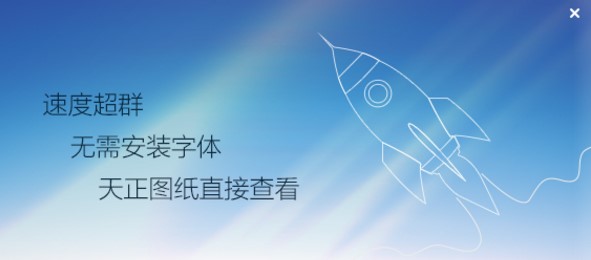 CAD快速看图官方下载使用简介