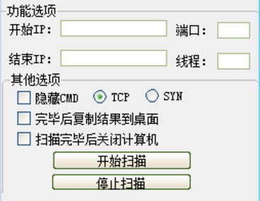 局域网IP扫描工具NTscan中文版介绍与使用