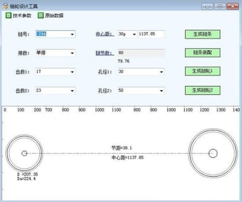 链轮设计工具下载安装介绍