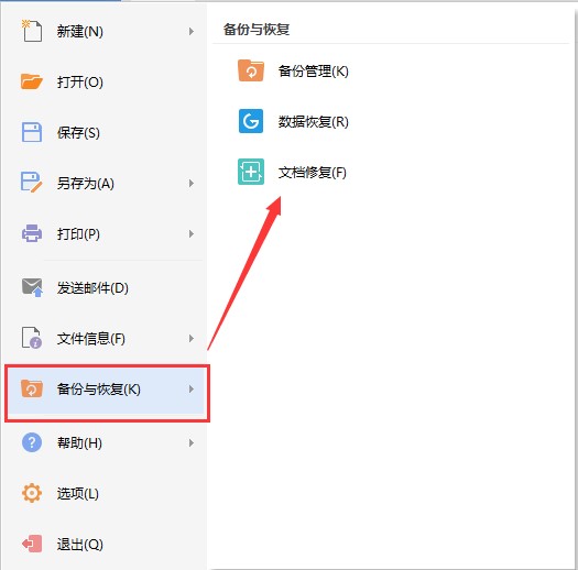 WPS PowerPoint官方版下载介绍与使用