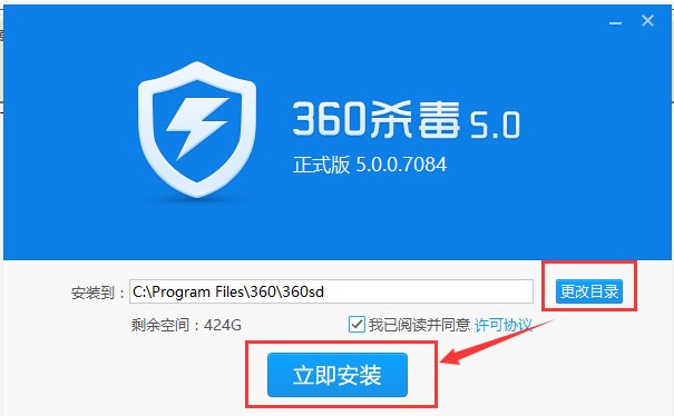 360杀毒电脑版安装使用技巧