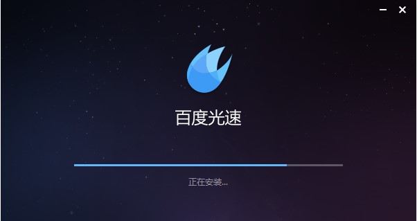百度光速网游加速器安装使用技巧