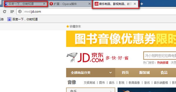 Opera浏览器电脑版安装使用教程