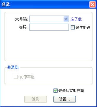 QQ抢车位乐园下载使用技巧