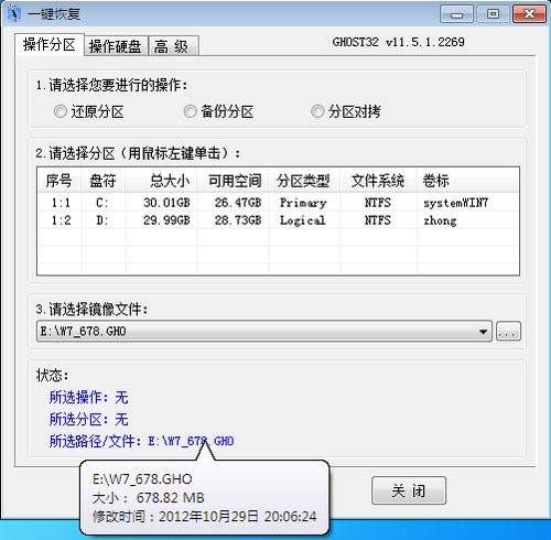 系统一键恢复软件CGI增强版下载使用方法
