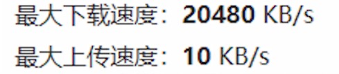 迅雷极速版下载速度慢的解决方法