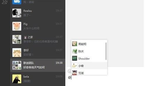微信电脑端官方下载使用体验