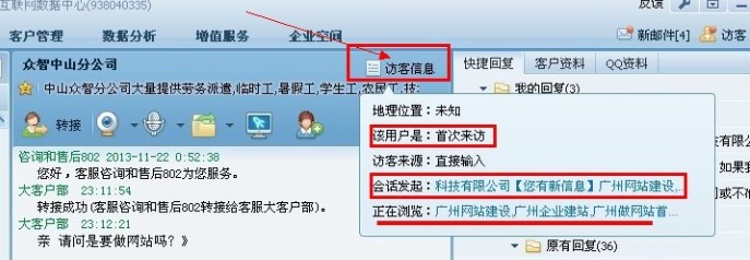 QQ企业版官方下载使用方法