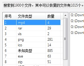 CHK文件恢复专家安装使用教程