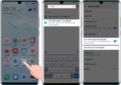 华为手机管家HiSuite电脑版使用方法