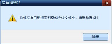 穿越火线CF自动准备器下载使用技巧