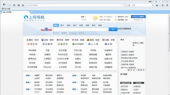 Chromium内核QQ浏览器极速版下载体验