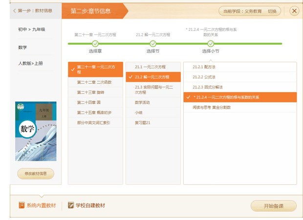 老师备授课教学软件101教育PPT官方下载使用