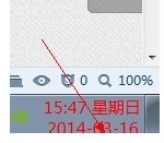 电脑日历工具人生日历软件使用教程
