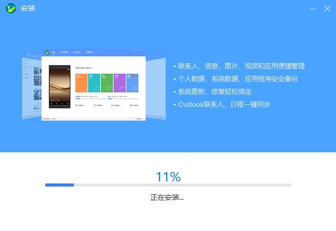 华为手机助手电脑版下载安装步骤