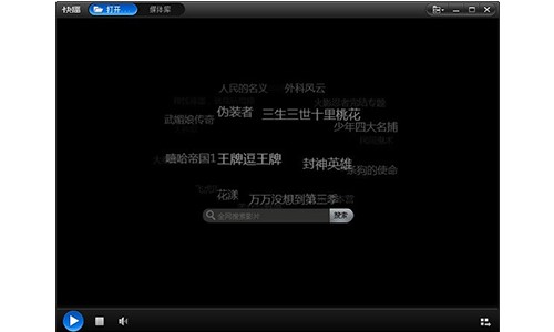 快播如何打开BT种子播放影片