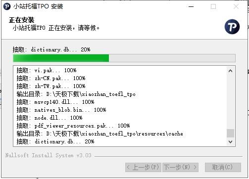 托福模拟考软件小站托福安装教程