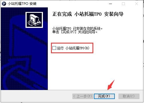 托福模拟考软件小站托福安装教程