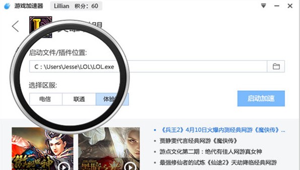 LOL英雄联盟大脚插件官方版介绍和使用
