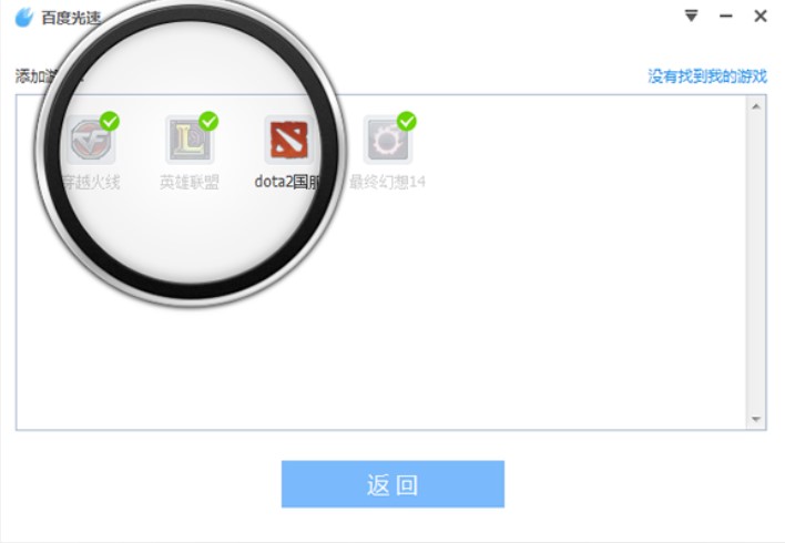 LOL英雄联盟大脚插件官方版介绍和使用