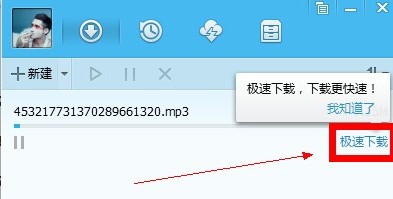 QQ旋风下载器官方版使用详解
