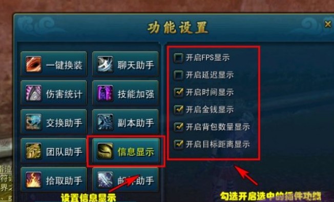 天命西游大脚插件下载使用方法