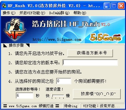 浩方平台专用挤房器HFxRoom使用教程