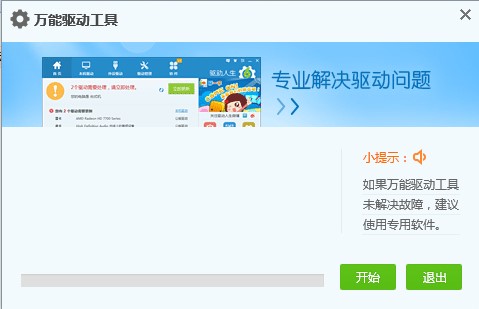 万能摄像头驱动官网下载使用