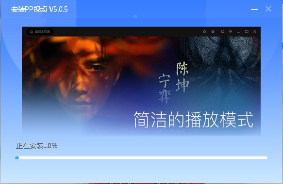 PP视频软件连接网络电视教程