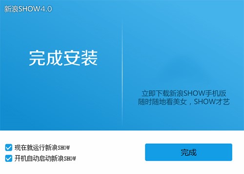 新浪UC官方版安装使用教程