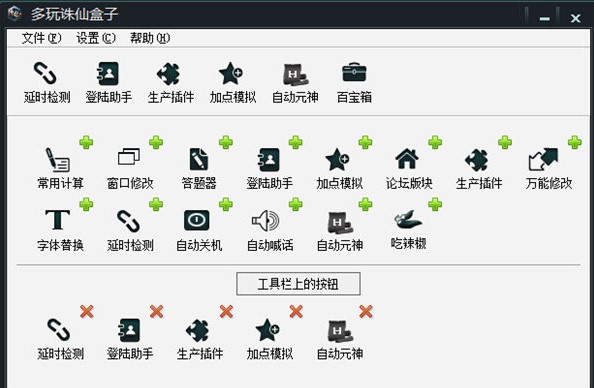 多玩诛仙3盒子辅助工具官方下载简介