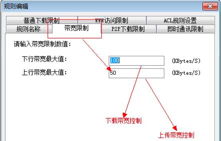 P2P终结者软件的各项设置详细介绍